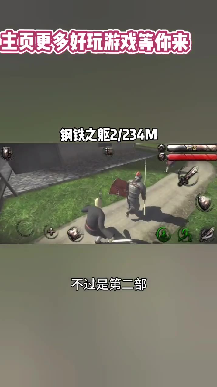 骑马与砍杀手机版怎么下载骑马与砍杀2手机版官网下载-第1张图片-太平洋在线下载