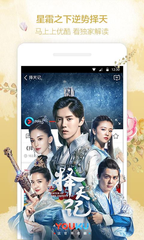 优酷tv版手机客户端优酷客户端旧版2017带转码官方-第1张图片-太平洋在线下载