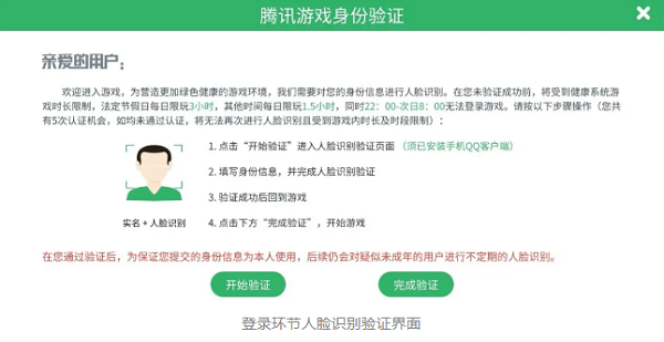 腾讯游戏客户端如何更新梦幻西游更新不了老说是有客户端在运行-第1张图片-太平洋在线下载