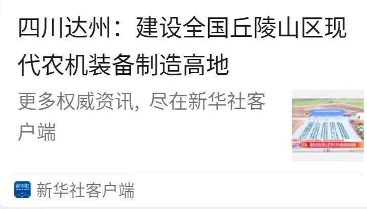 达州客户端达州银行官网-第1张图片-太平洋在线下载