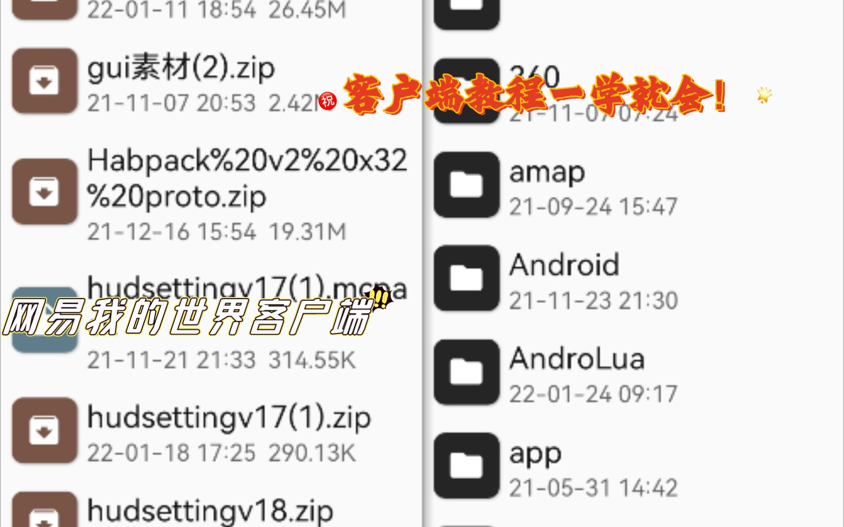 客户端与服务器不同步客户端和服务器版本不一致-第1张图片-太平洋在线下载