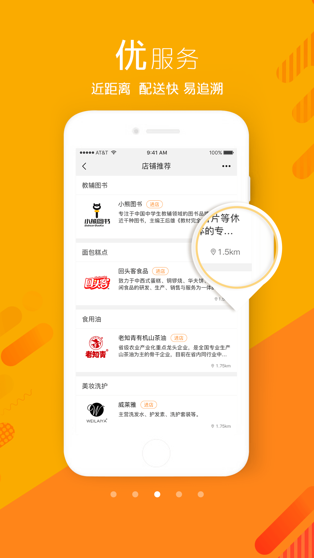 店客户端网店购买平台-第1张图片-太平洋在线下载
