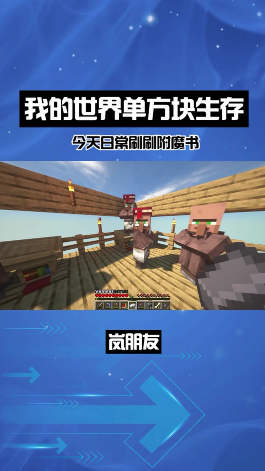手机版mc附魔书手机版mc变电脑版-第1张图片-太平洋在线下载