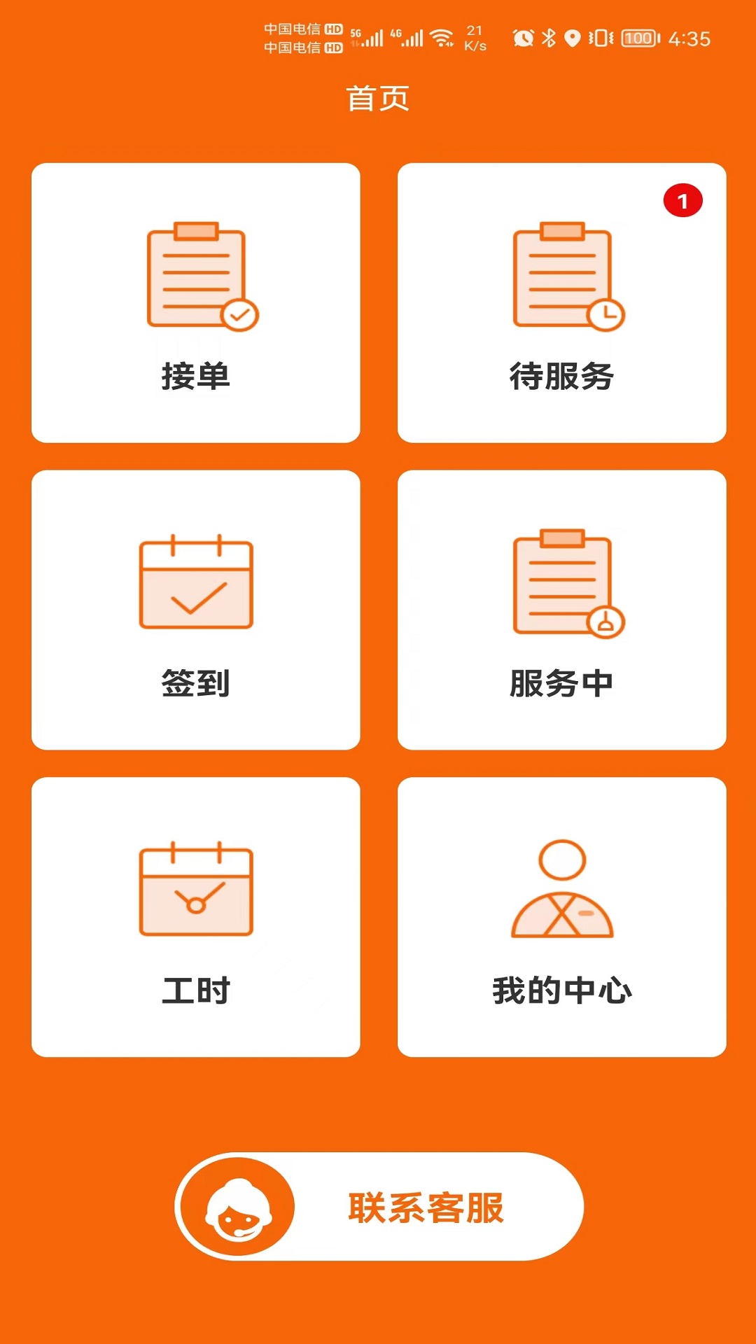 802.1客户端的简单介绍-第1张图片-太平洋在线下载