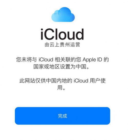 macicloud客户端怎样在mac上切换appleid和icloud账号-第1张图片-太平洋在线下载