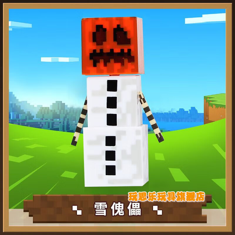 我的世界手机版雪傀儡变异的简单介绍-第1张图片-太平洋在线下载