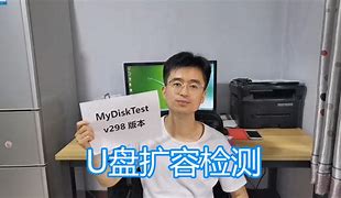 mydisktest手机版mydisktestu盘在线检测-第1张图片-太平洋在线下载
