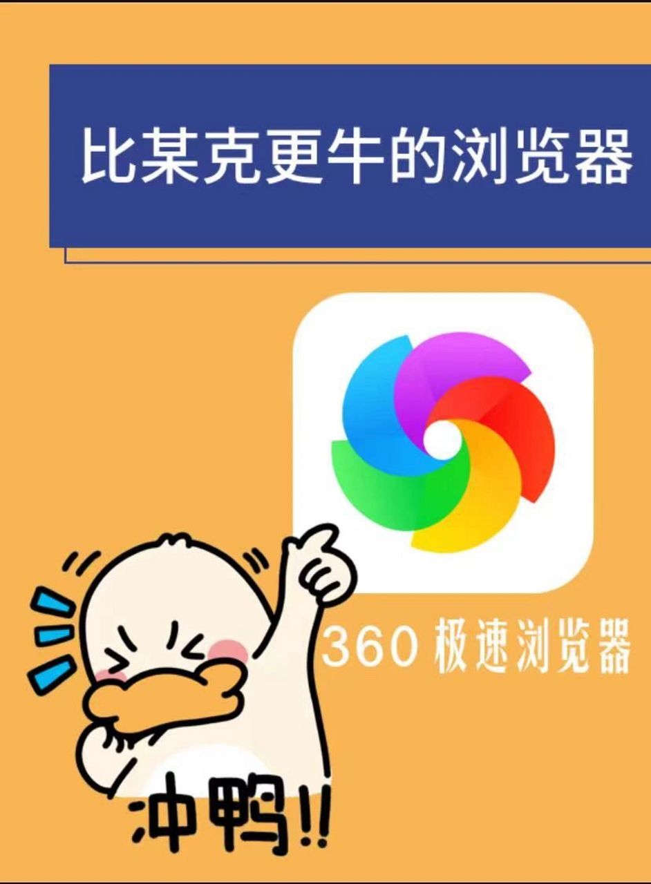 360极速手机版360极速浏览器手机版下载-第1张图片-太平洋在线下载