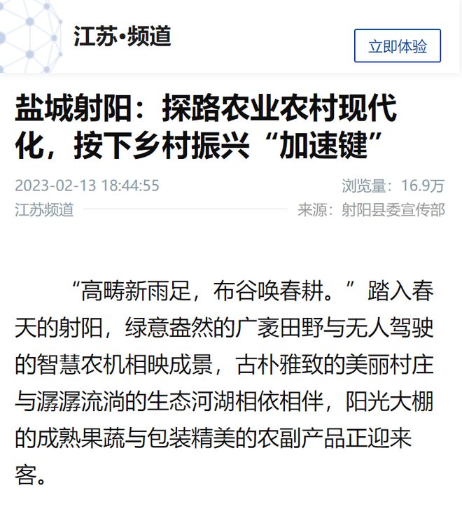 农业农村客户端农业种子购买平台-第1张图片-太平洋在线下载