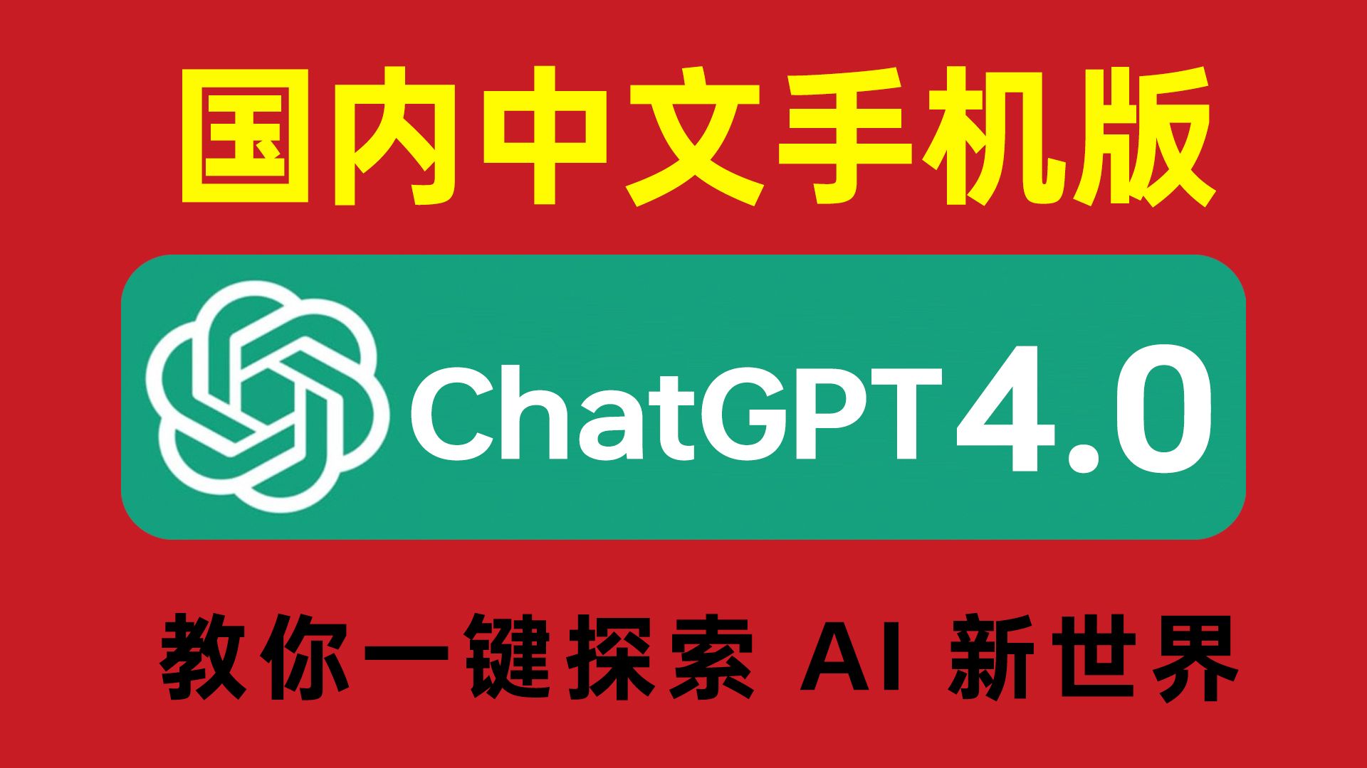 chaturbate安卓版客户chatgpt人工智能官网40-第2张图片-太平洋在线下载