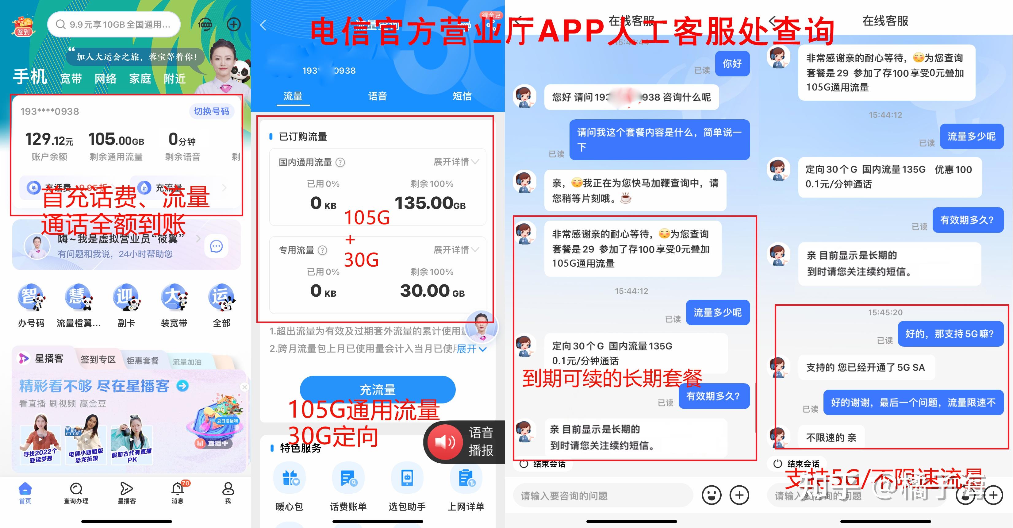 查询客户端流量统计联网直报平台官网-第1张图片-太平洋在线下载