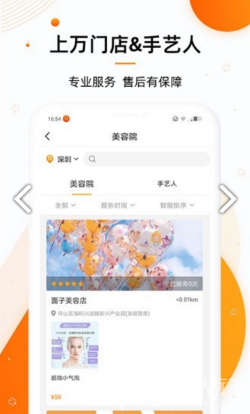亿上门安卓版啄木鸟师傅接单平台-第1张图片-太平洋在线下载