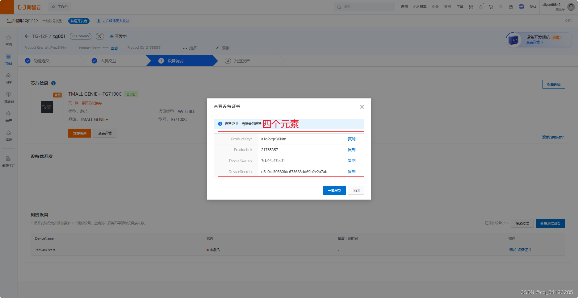.net客户端sdk客户端sdk是什么意思-第1张图片-太平洋在线下载