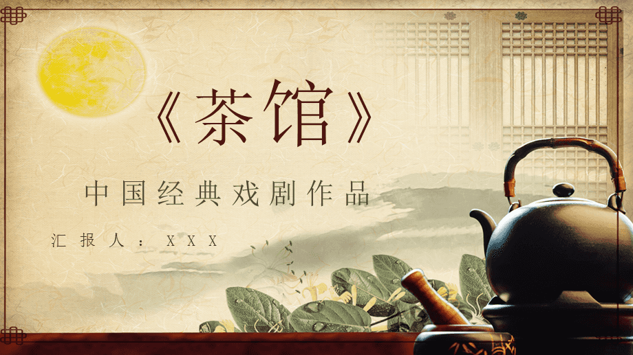 茶馆苹果版下载91茶馆儿轻量版ios-第1张图片-太平洋在线下载
