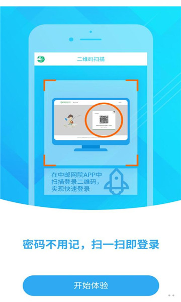 手机学院客户端手机版电脑版登录入口-第1张图片-太平洋在线下载
