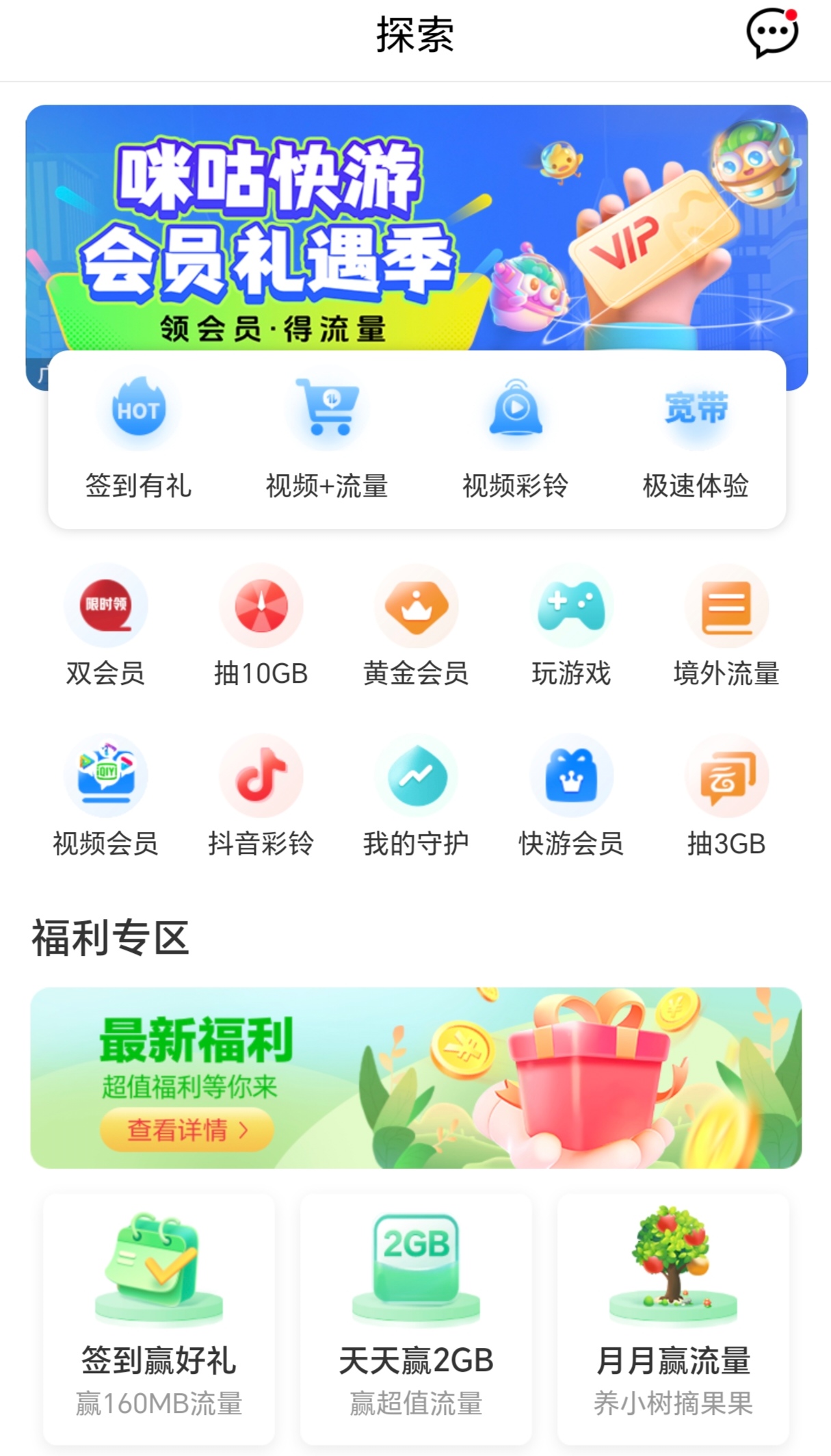行销宝app苹果版中国广电行销宝app下载安装官网-第1张图片-太平洋在线下载