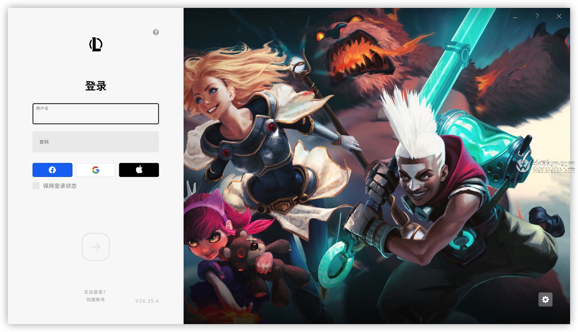 lol客户端登录lol客户端登录在哪-第2张图片-太平洋在线下载