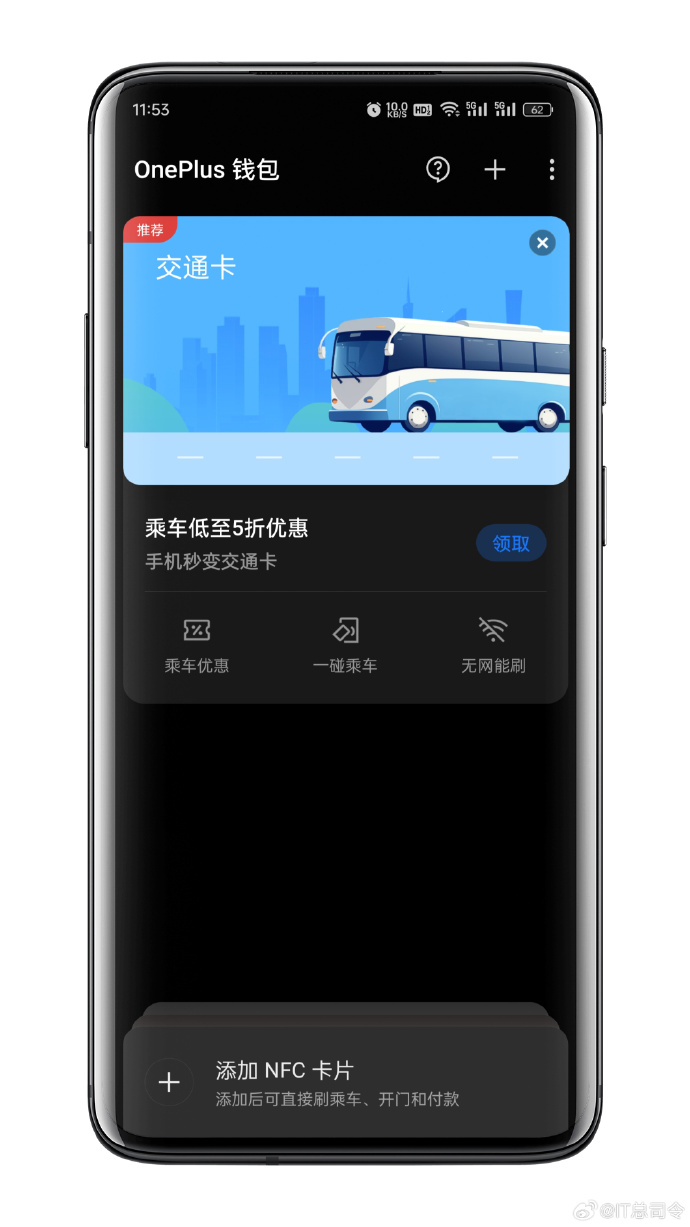 手机nfc版手机nfc模拟