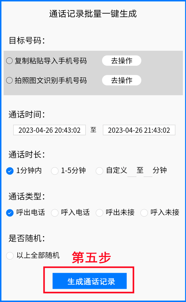 通话提醒安卓版所有通话app安卓版免费下载-第1张图片-太平洋在线下载