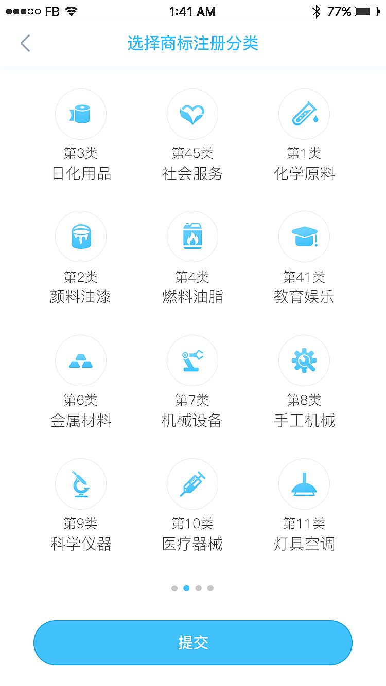 知富手机版富掌柜手机版下载-第1张图片-太平洋在线下载