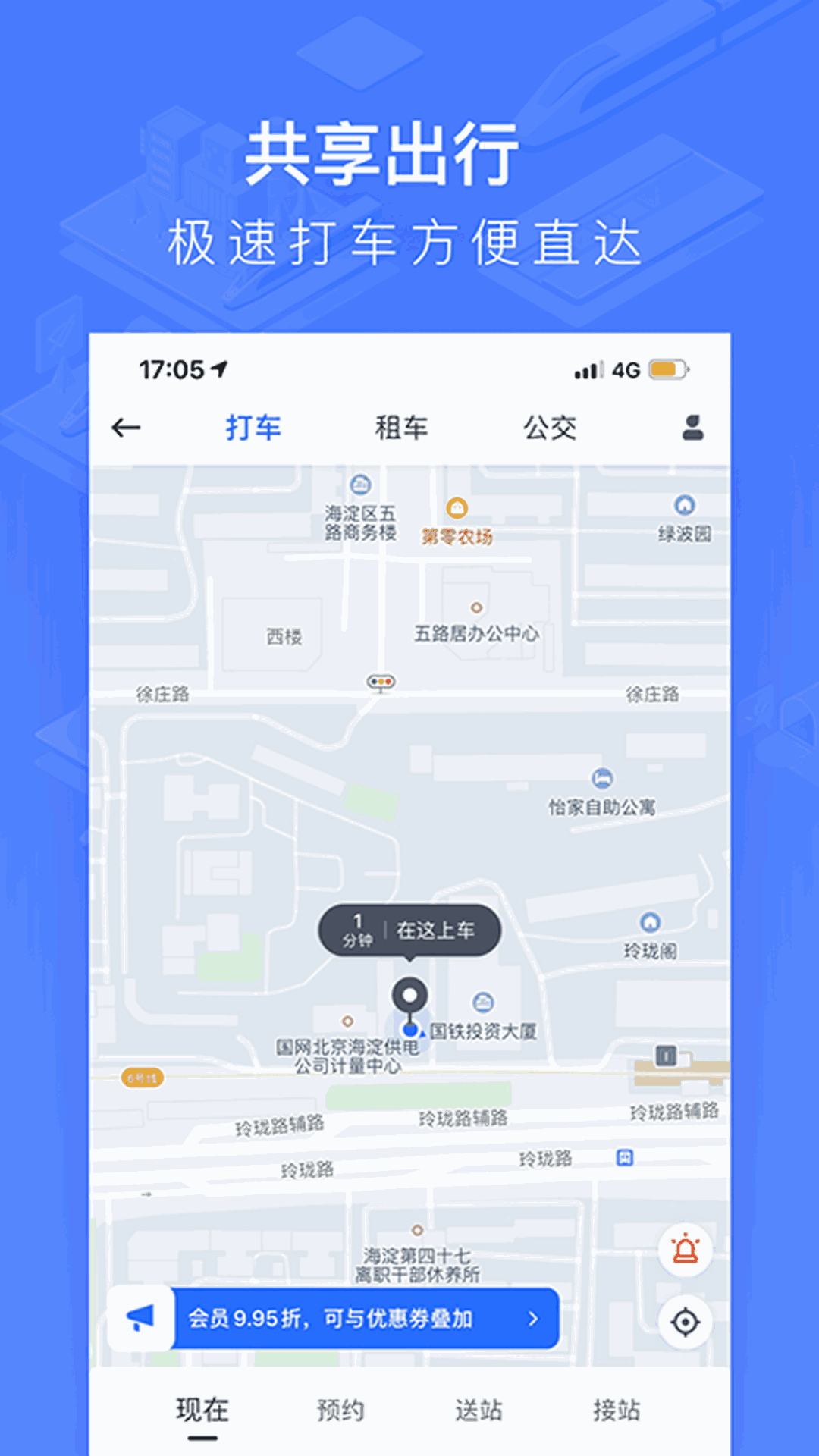 掌上开通安卓版掌上手机app官方下载-第1张图片-太平洋在线下载
