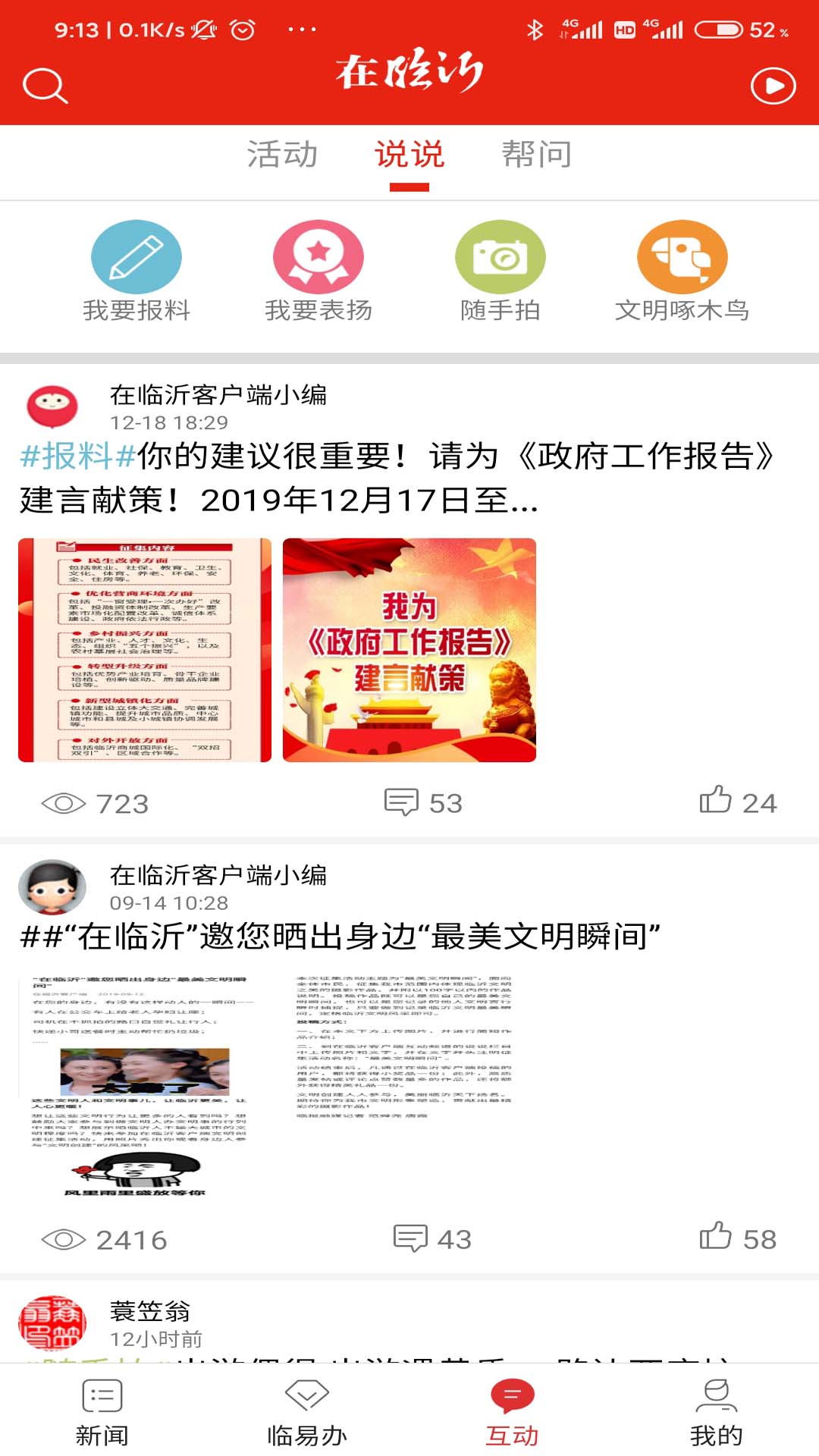 在线临沂客户端在临沂网页版官网-第1张图片-太平洋在线下载