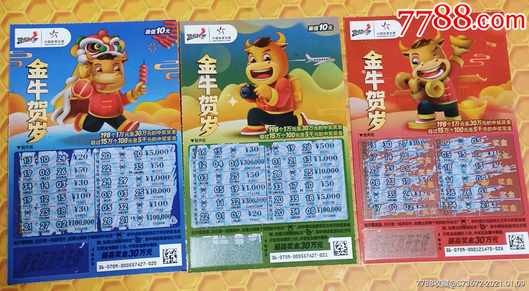 金牛彩票客户端磁力金牛官网入口-第1张图片-太平洋在线下载
