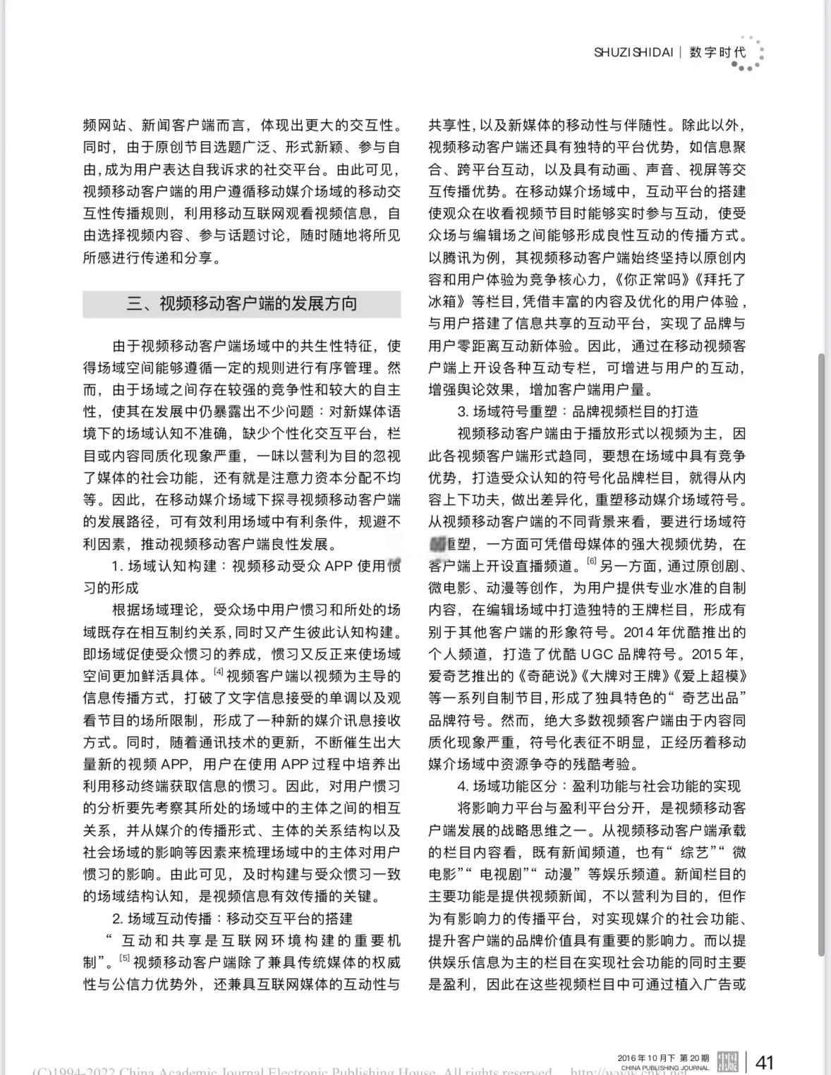 客户端解析接口全网最稳视频解析接口-第1张图片-太平洋在线下载