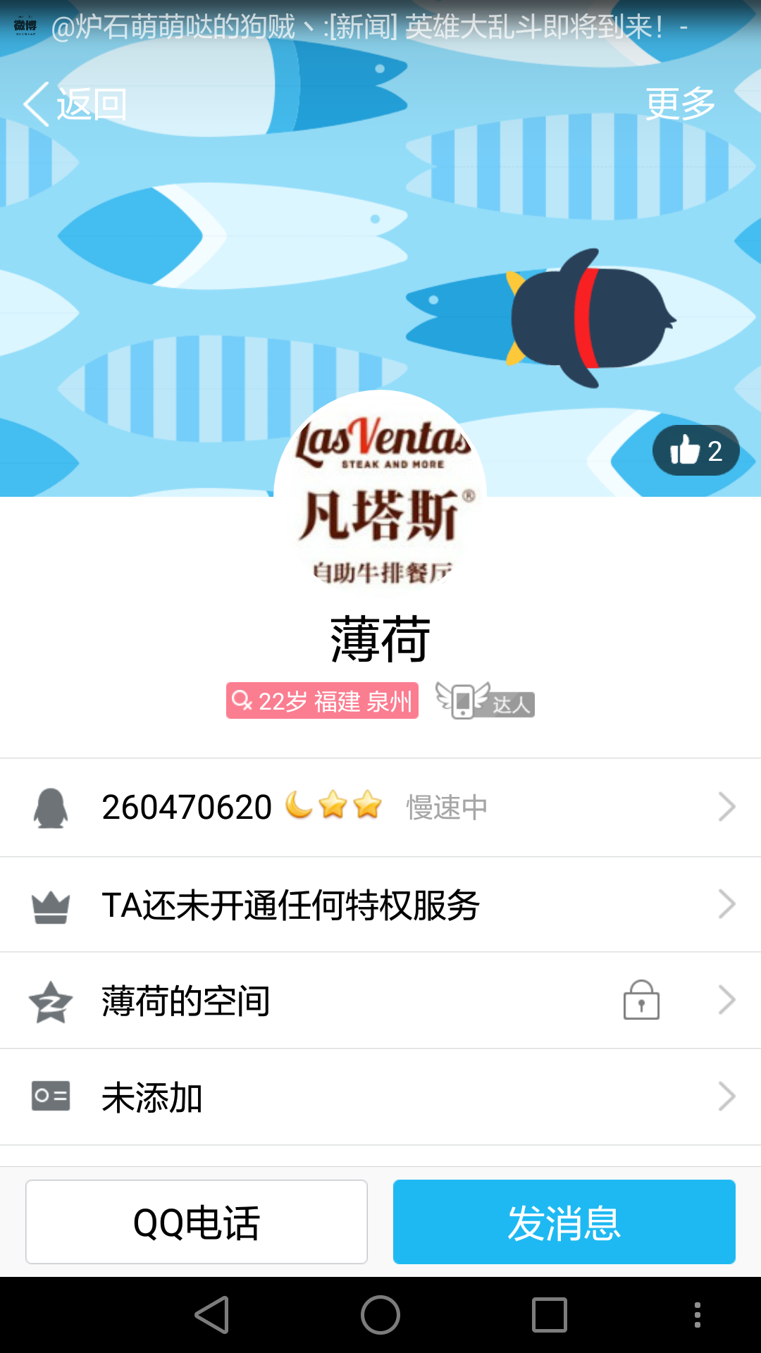 qt语音手机版下载安卓爱下棋app官方版下载电脑版-第1张图片-太平洋在线下载