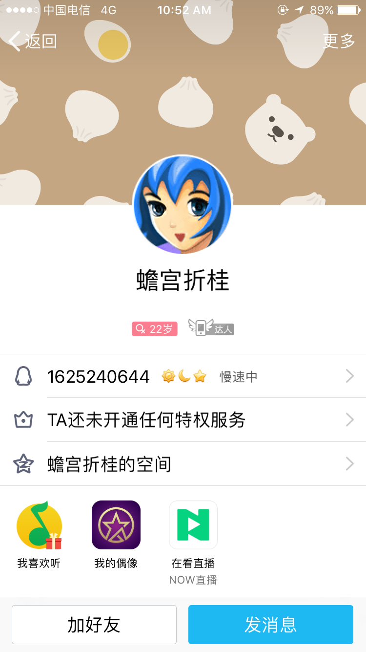 qt语音手机版下载安卓爱下棋app官方版下载电脑版-第2张图片-太平洋在线下载