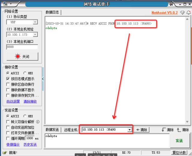 安卓版手机tcp调试助手tcp调试助手下载官网最新版官方-第1张图片-太平洋在线下载