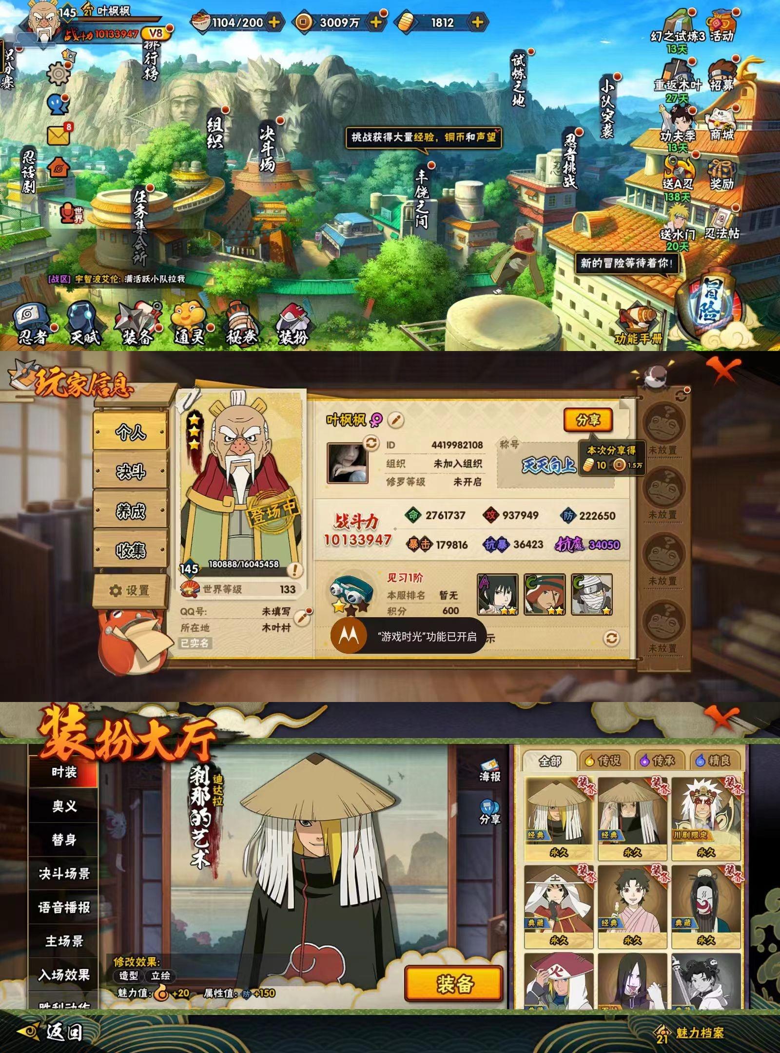 火影战机破解版苹果版的简单介绍