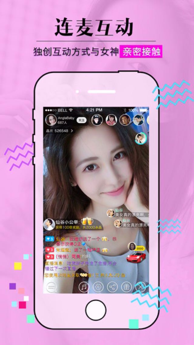 me直播苹果版me直播怎么充值