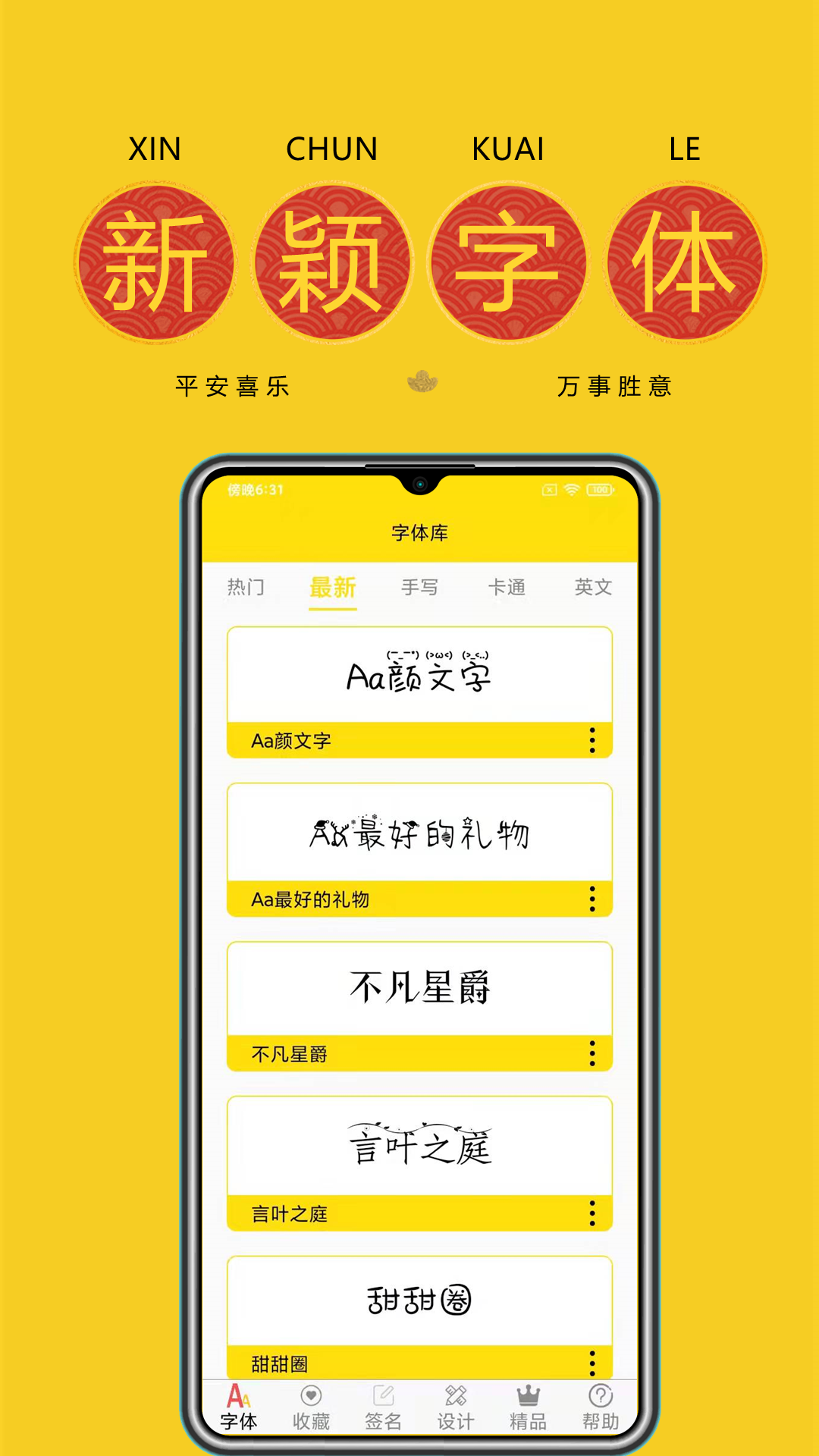 有数安卓版有米有数app下载-第2张图片-太平洋在线下载