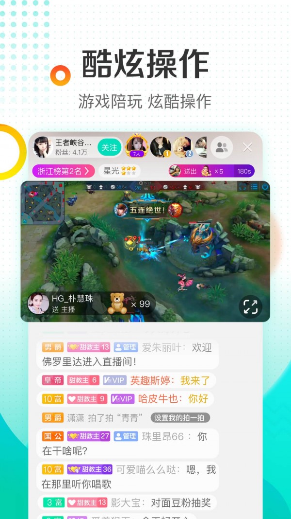 酷狗繁星直播间手机版酷狗繁星直播手机网页版-第2张图片-太平洋在线下载
