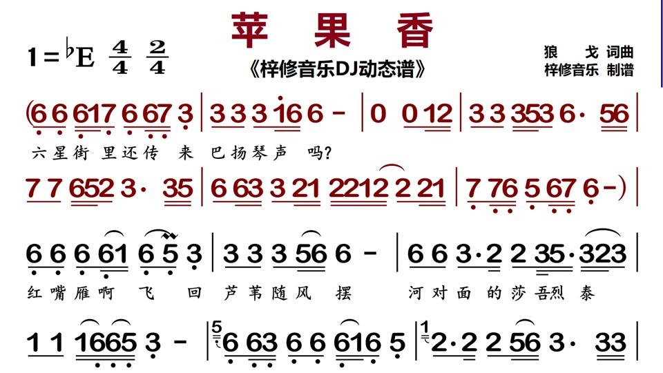 《苹果香》播放版经典老歌苹果香