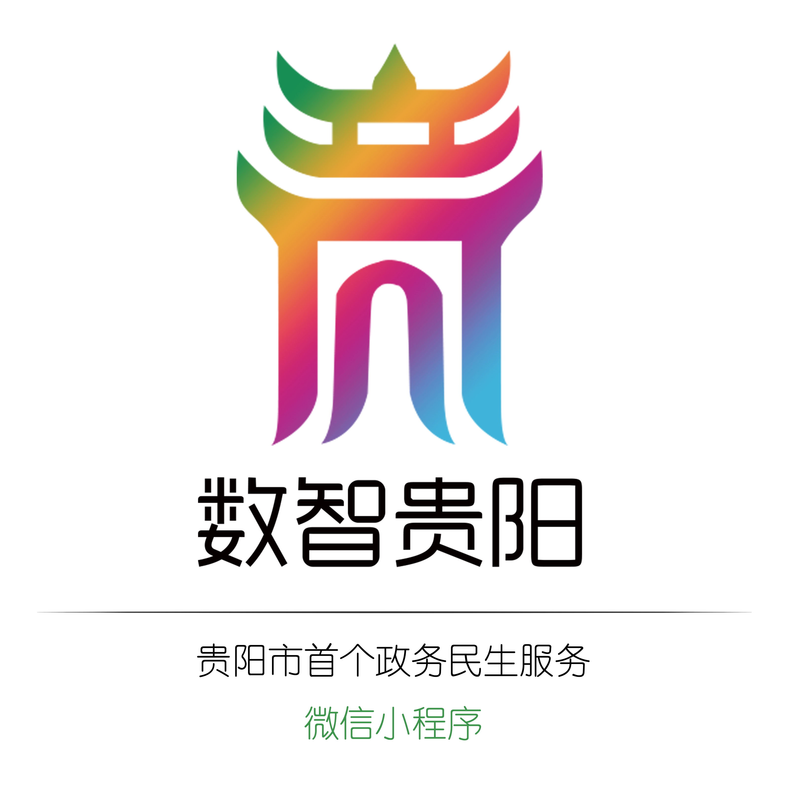 贵阳手机客户端贵阳必去的10个景点