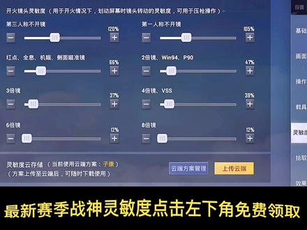 吃鸡安卓灵敏度华为版(安卓华为手机吃鸡最佳灵敏度)-第2张图片-QuickQ官网 吃鸡安卓灵敏度华为版(安卓华为手机吃鸡最佳灵敏度)-第2张图片-QuickQ官网