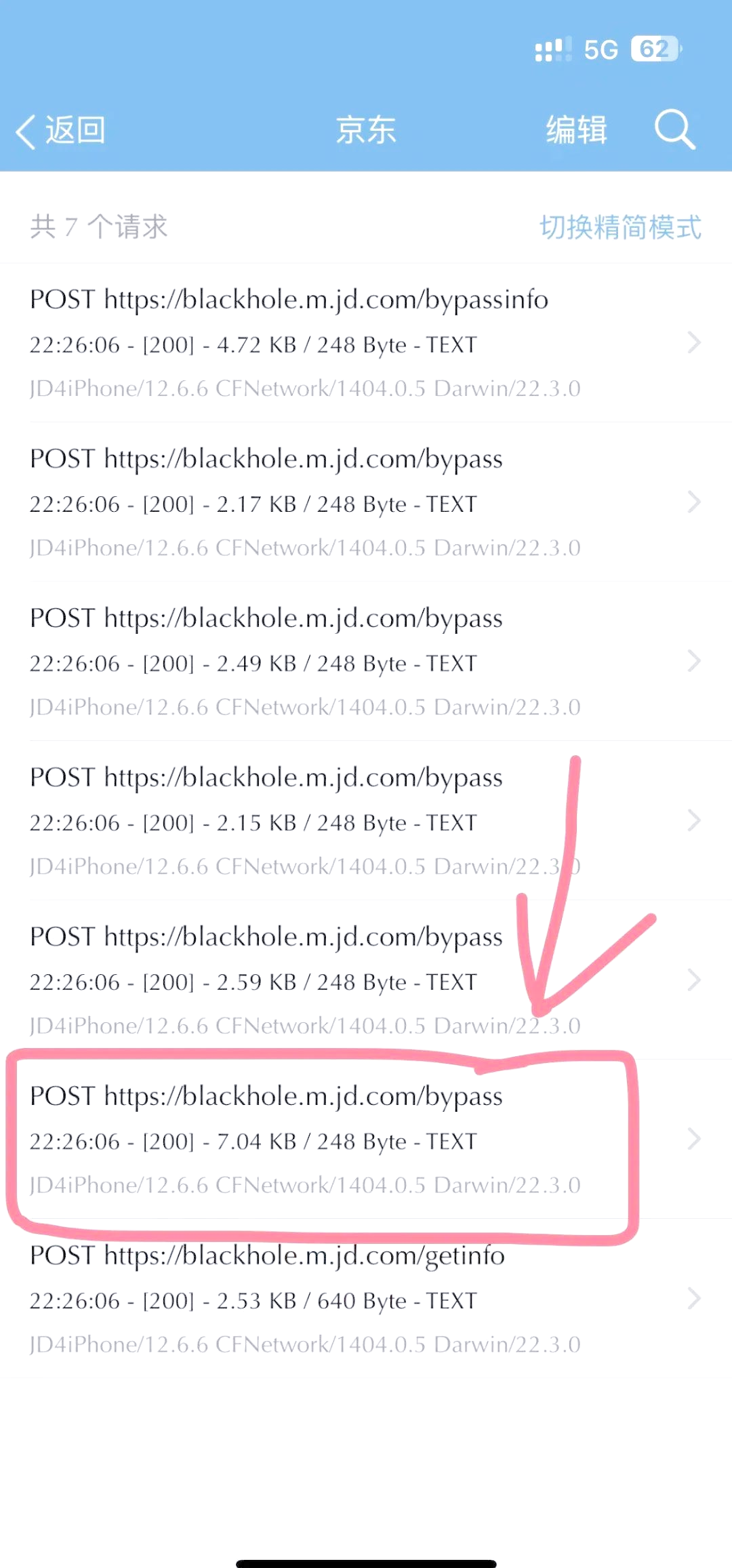 安卓抓包教程网游版(安卓抓包教程网游版下载)-第5张图片-QuickQ官网
