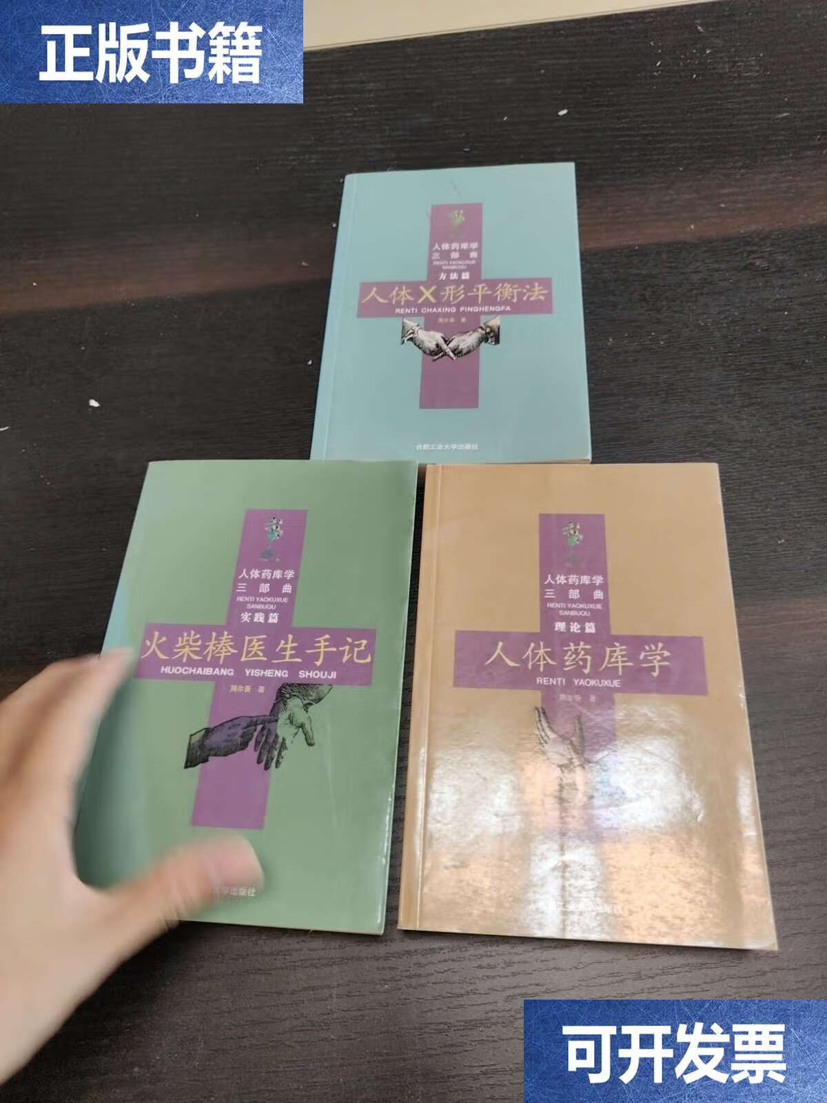 火柴棒医生手记手机版(医生小游戏大全免费版中文)-第2张图片-QuickQ官网