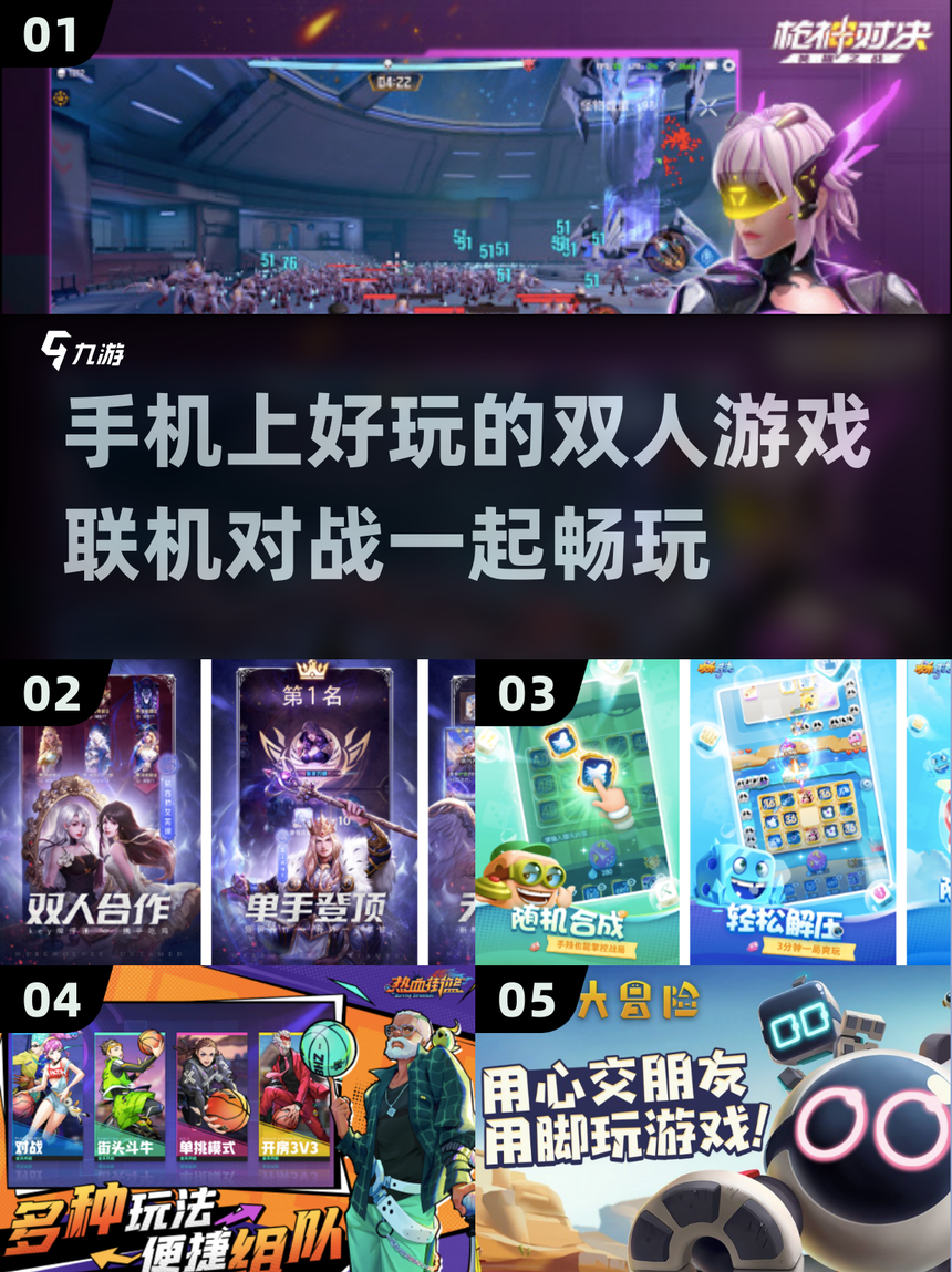 双人游戏手机版联机(双人手机联机游戏大全)