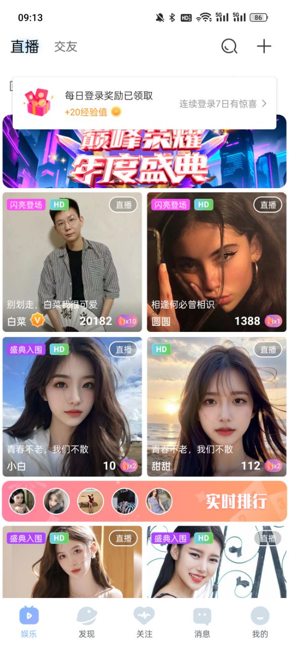 直播平台手机网页版(直播平台手机网页版登录)