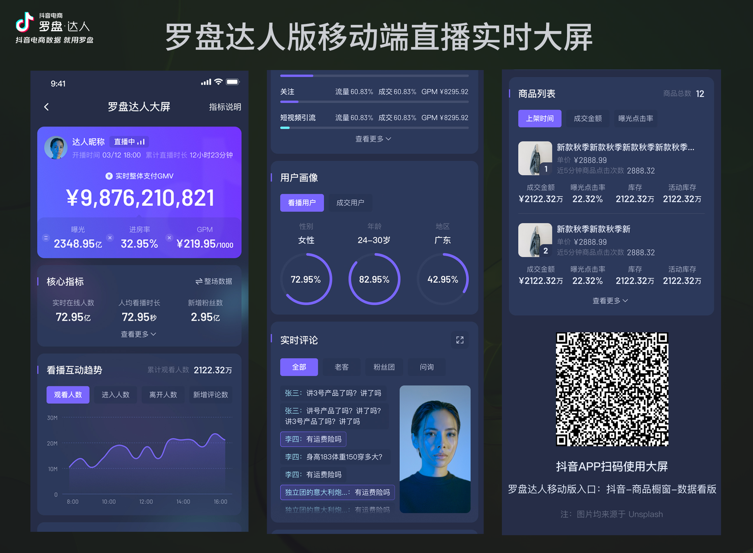直播平台手机网页版(直播平台手机网页版登录)-第5张图片-QuickQ官网