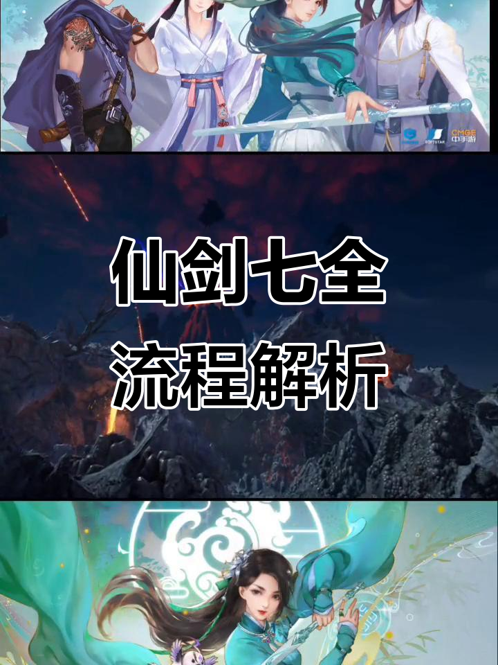 仙剑奇侠传七安卓手机版(仙剑奇侠传7下载安卓破解)-第4张图片-QuickQ官网