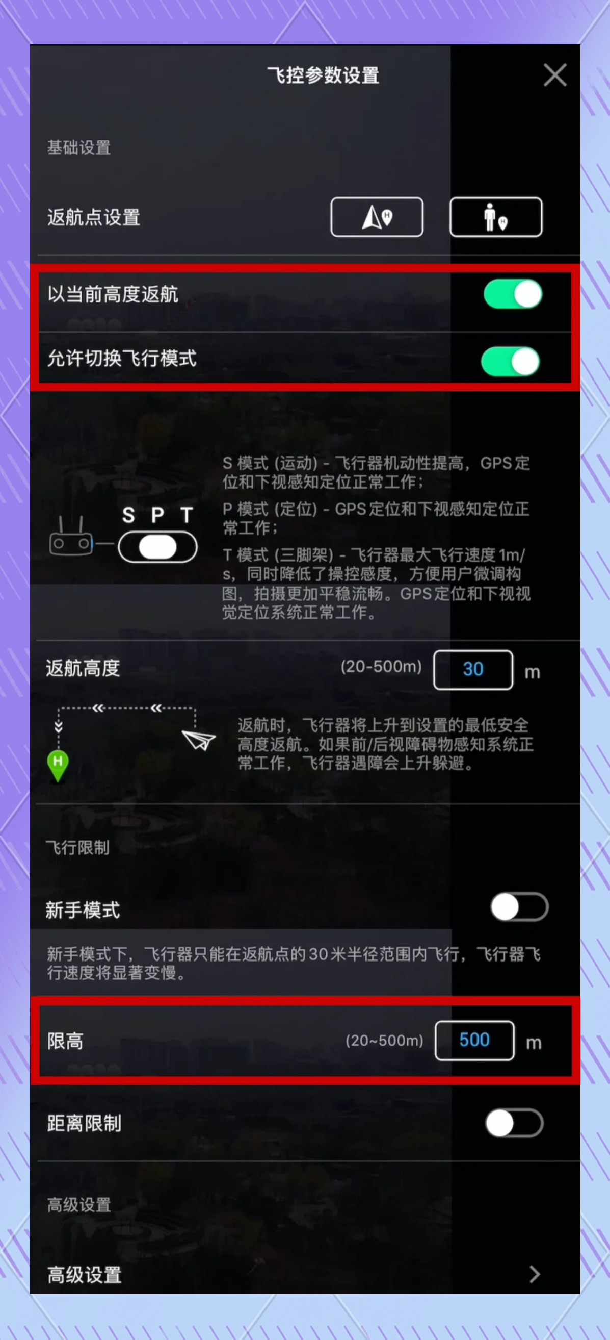 能玩无人机的游戏安卓版(能玩无人机的游戏安卓版本)-第5张图片-QuickQ官网