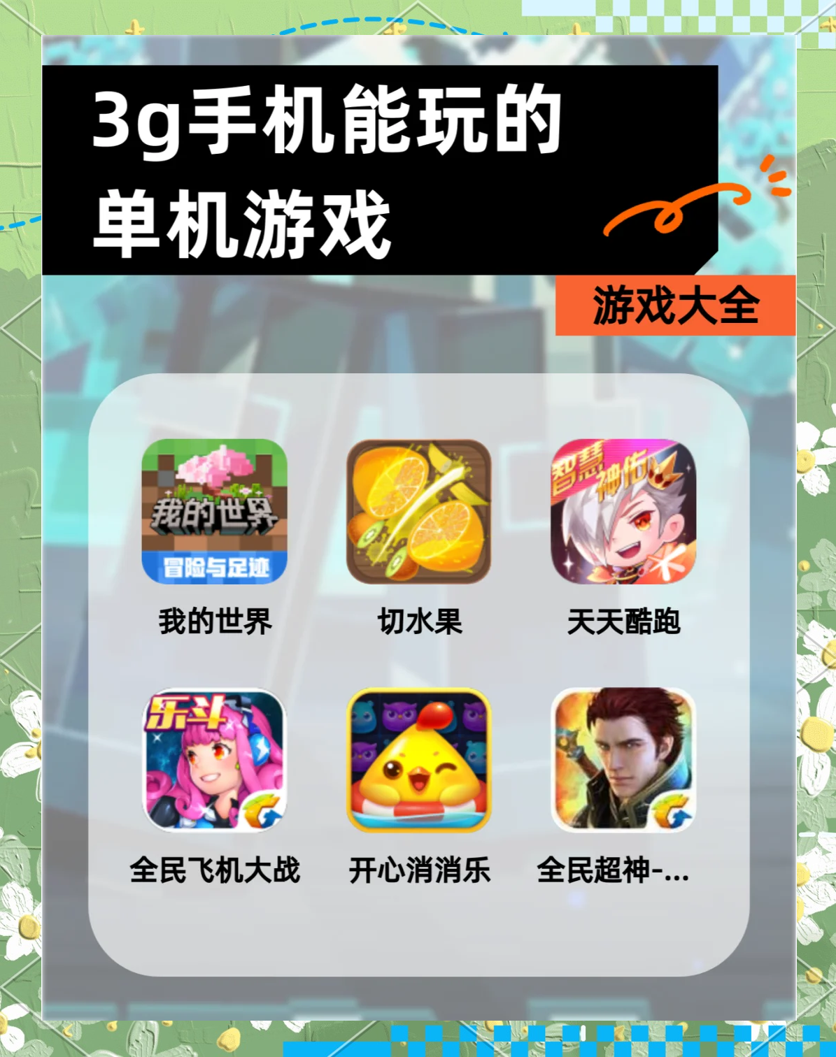 安卓模拟器免费版游戏(安卓模拟器免费版游戏大全)-第5张图片-QuickQ官网