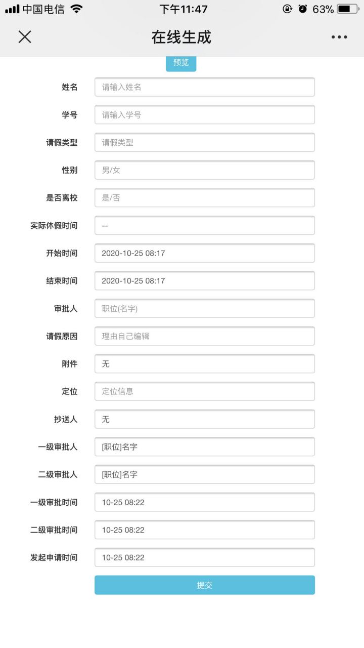 安卓今日校园破解版下载(安卓今日校园破解版下载安装)-第1张图片-QuickQ官网