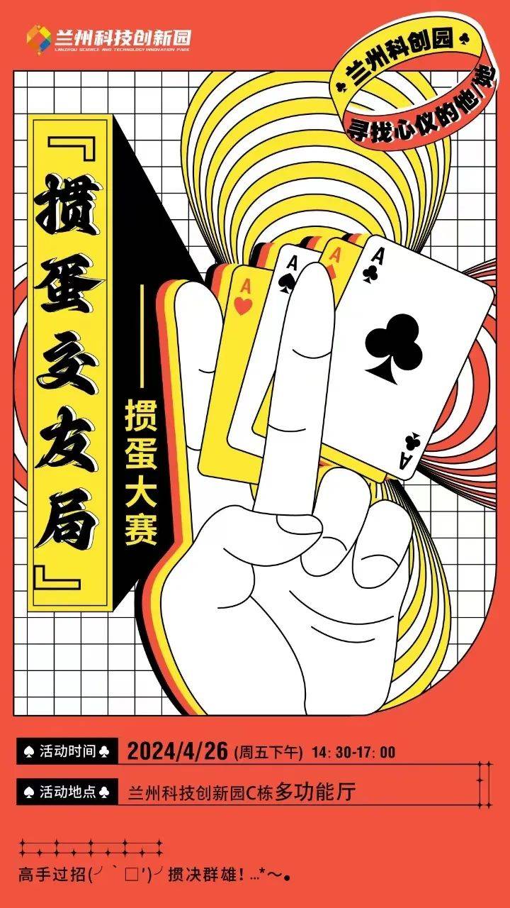 庐江掼蛋网手机版(安徽掼蛋网官方下载)-第3张图片-QuickQ官网