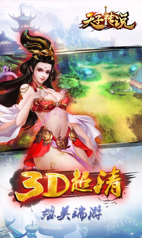 手机版天子(天子手游app)-第5张图片-QuickQ官网 手机版天子(天子手游app)-第5张图片-QuickQ官网