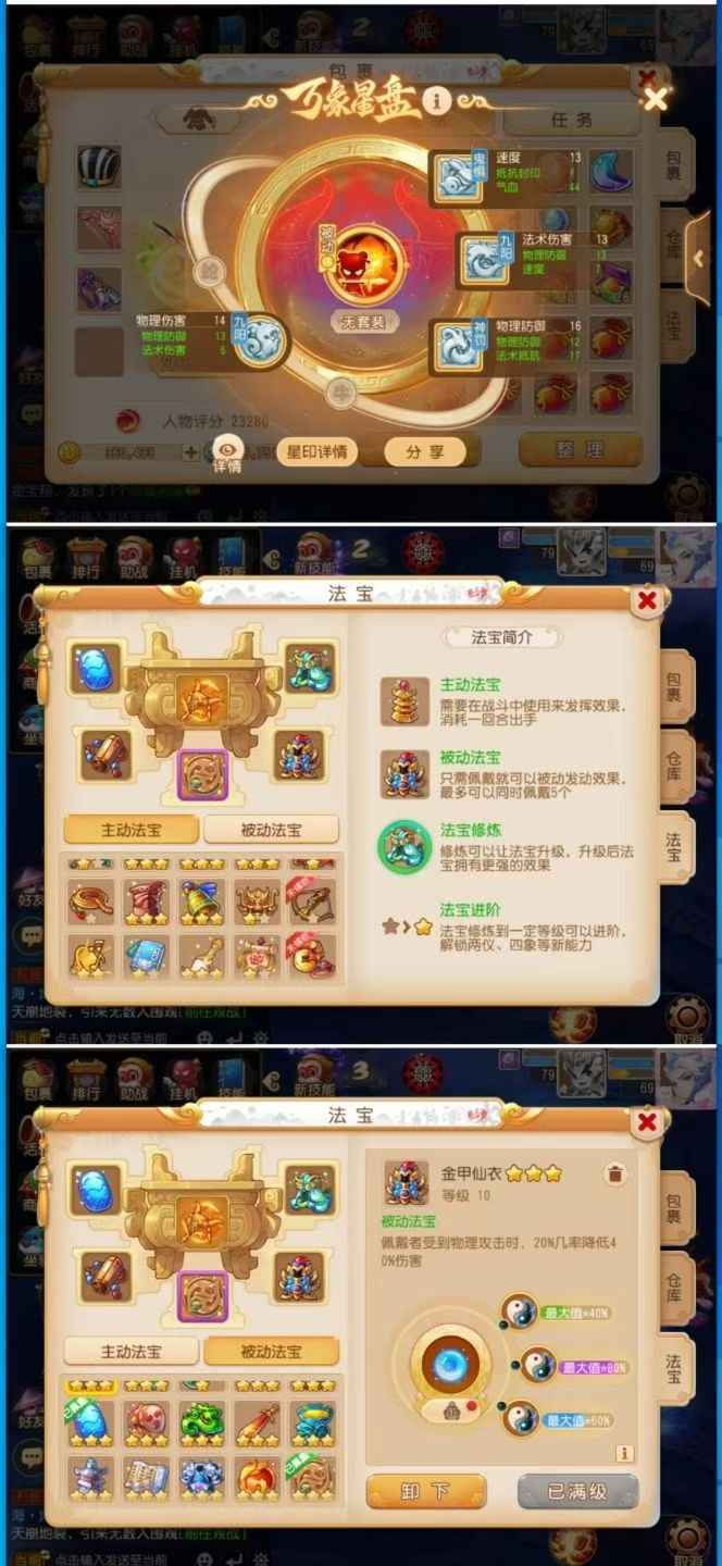 手机版梦幻西游装备(梦幻西游手游装备数值)-第1张图片-QuickQ官网 手机版梦幻西游装备(梦幻西游手游装备数值)-第1张图片-QuickQ官网